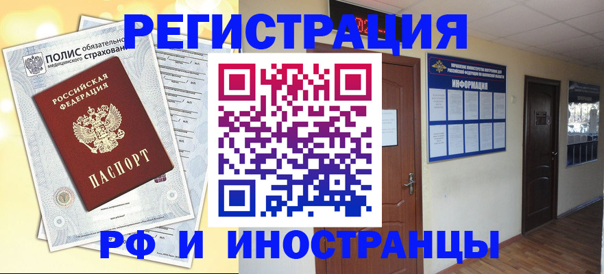 временная регистрация законно в Мариинске